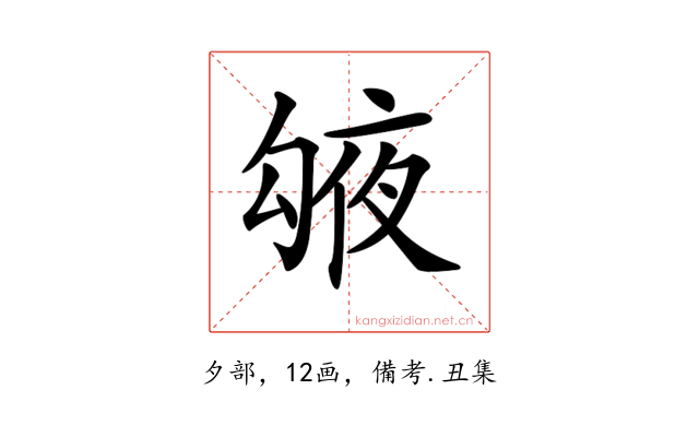 𠅱