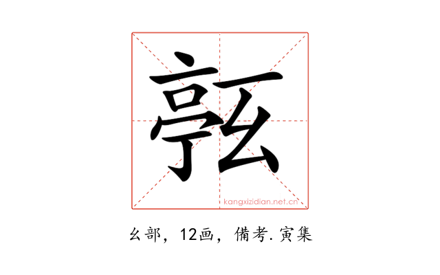 𠅹