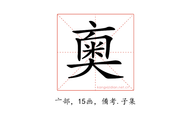 𠆇