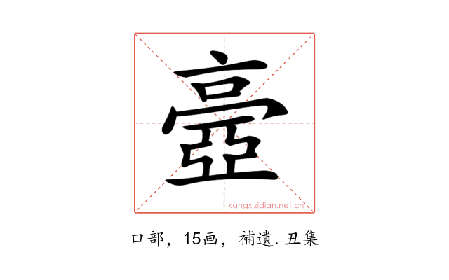 𠆊