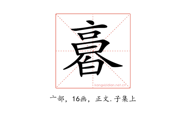 𠆌