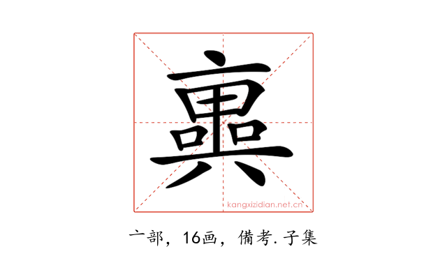 𠆑