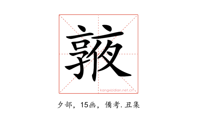 𠆓