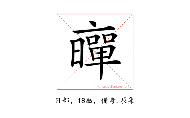 𠆛
