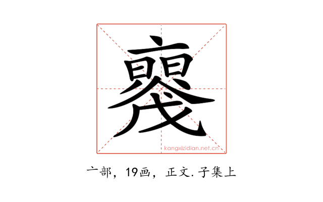 𠆝