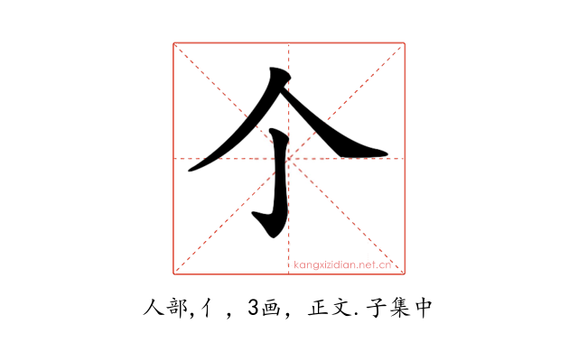 𠆤