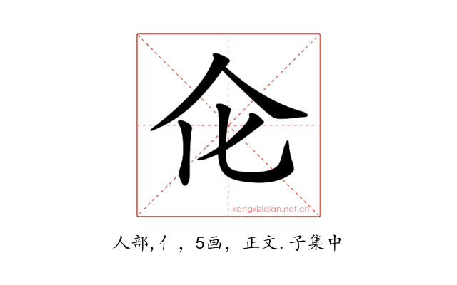 𠆪