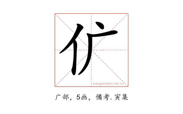 𠆲