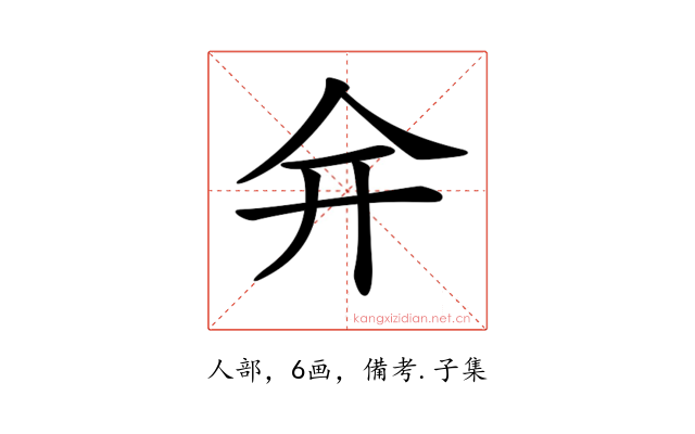 𠇋