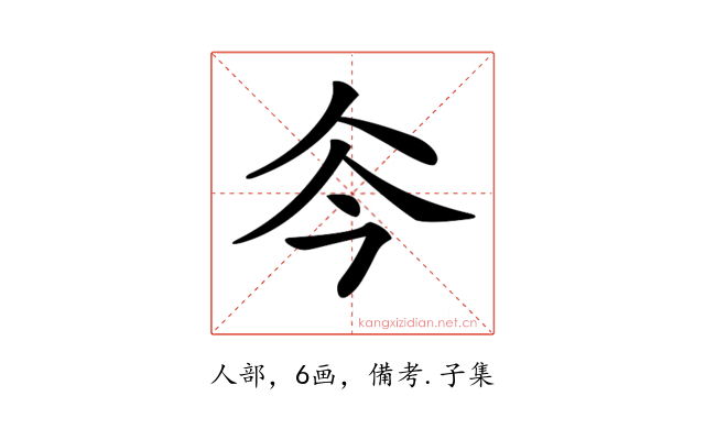 𠇏