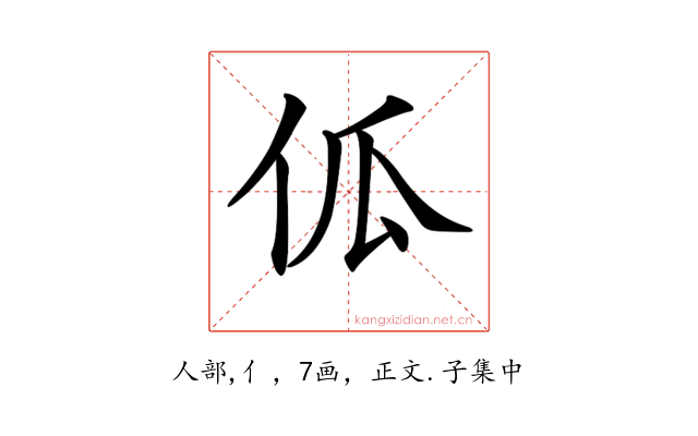 𠇗