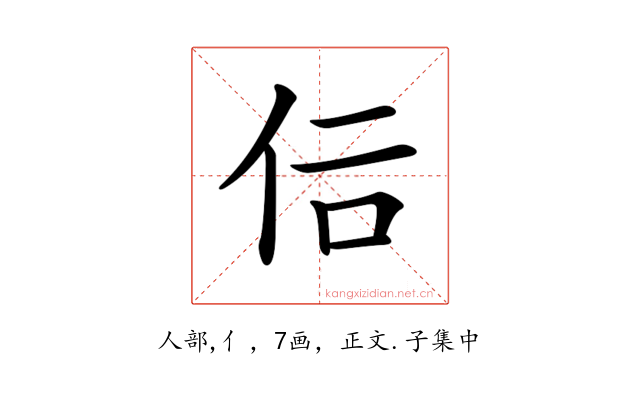 𠇙