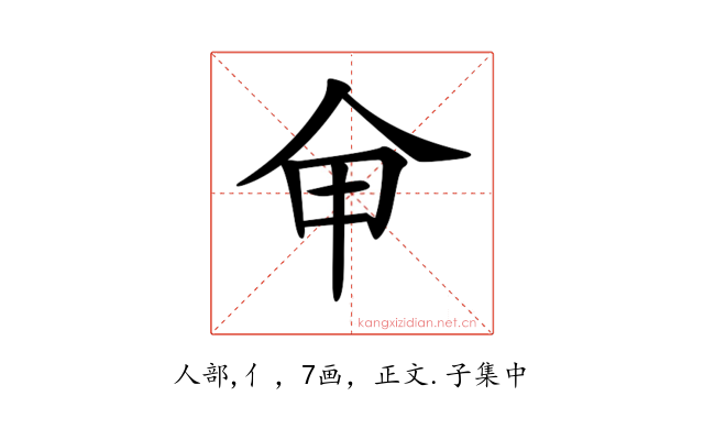𠇚