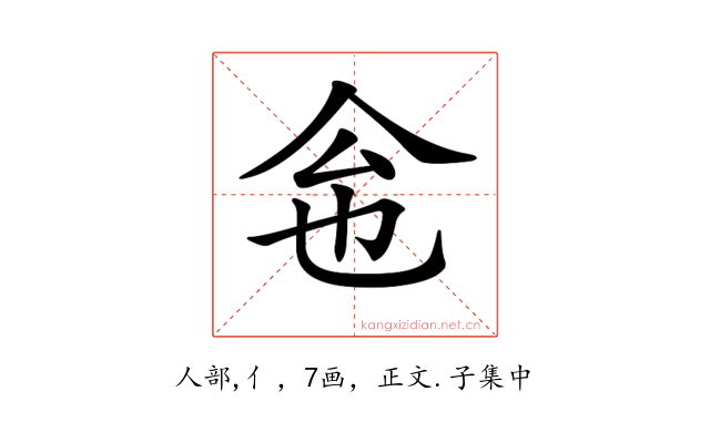 𠇜
