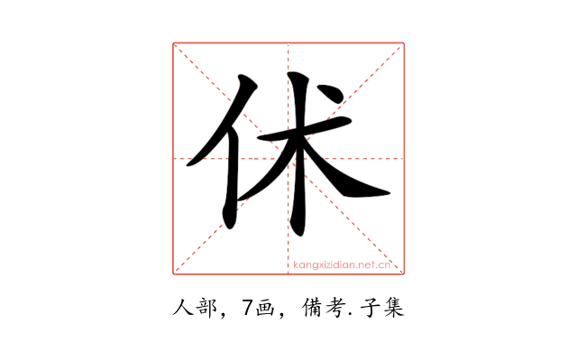 𠇲