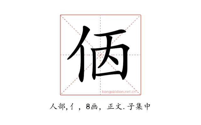 𠈇