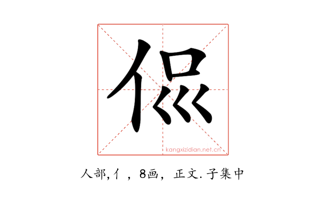 𠈉