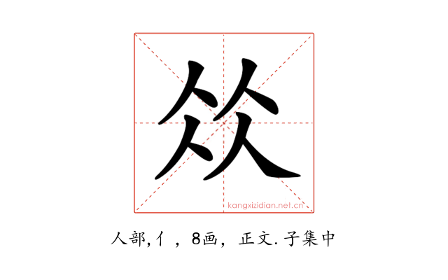 𠈌