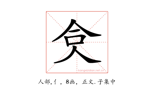 𠈏