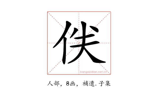 𠈖