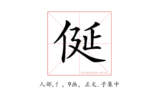 𠈰