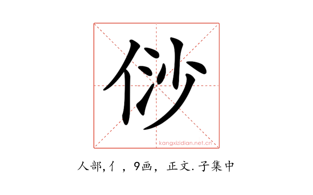 𠈱