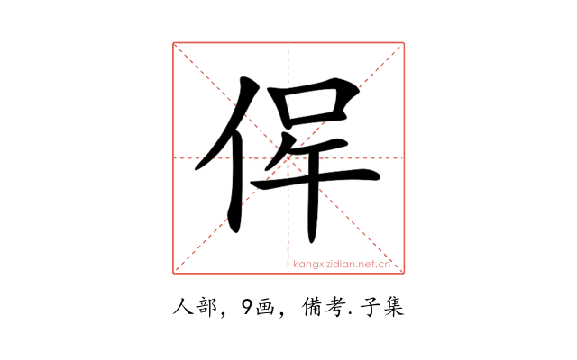 𠉖