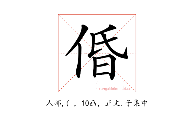 𠉣