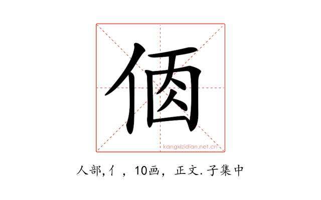 𠉦