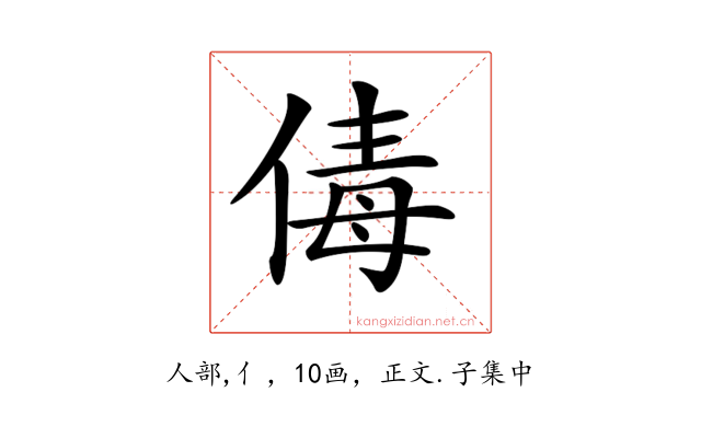 𠉩