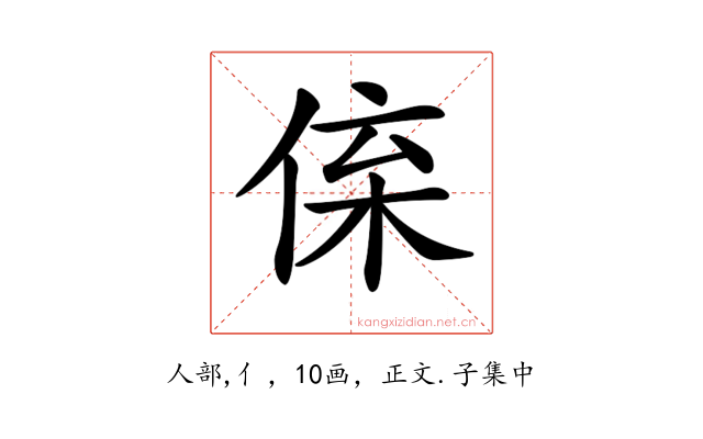 𠉪