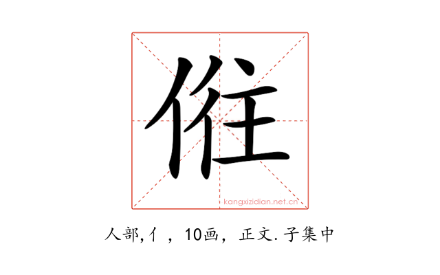 𠉫