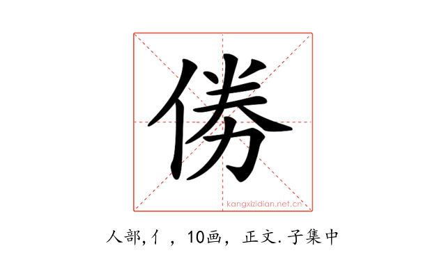 𠉮