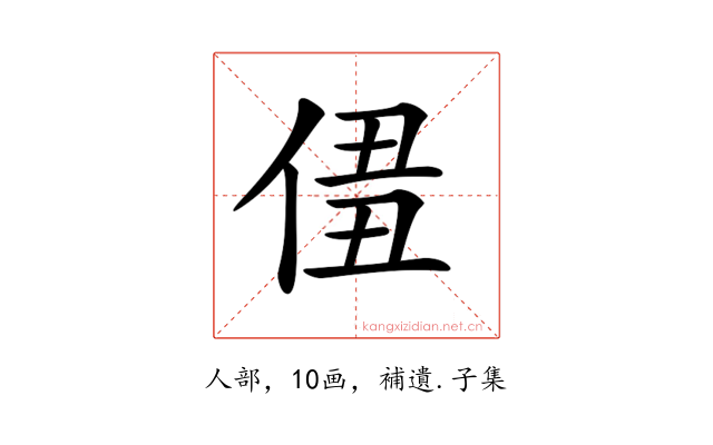 𠊣