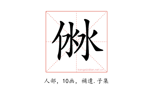 𠊥