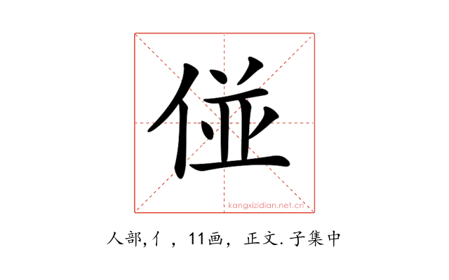 𠊧
