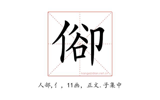𠊬