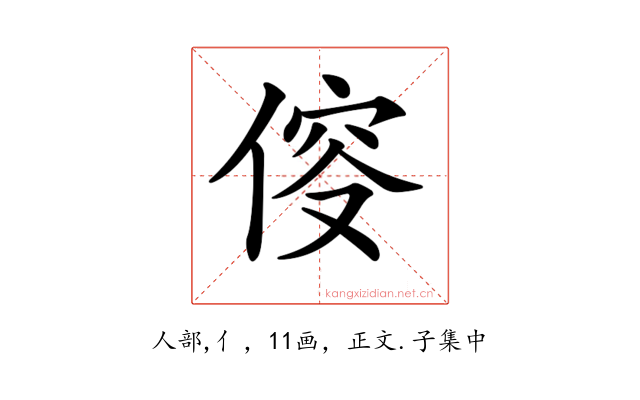 𠊯