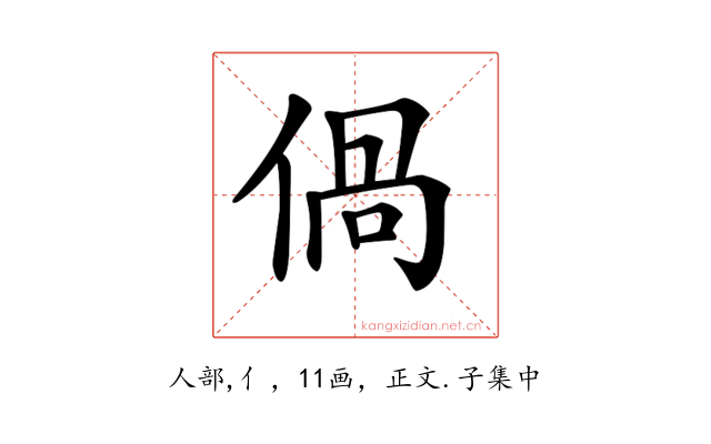 𠊰
