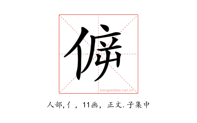 𠊴