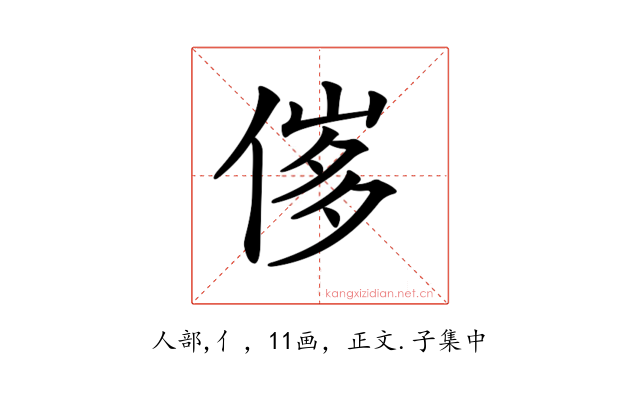 𠊵