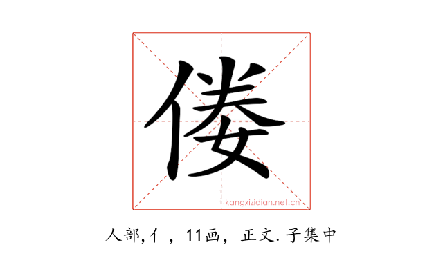 𠊶