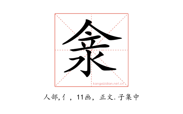 𠊺