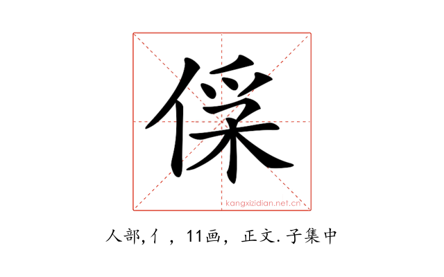 𠊻