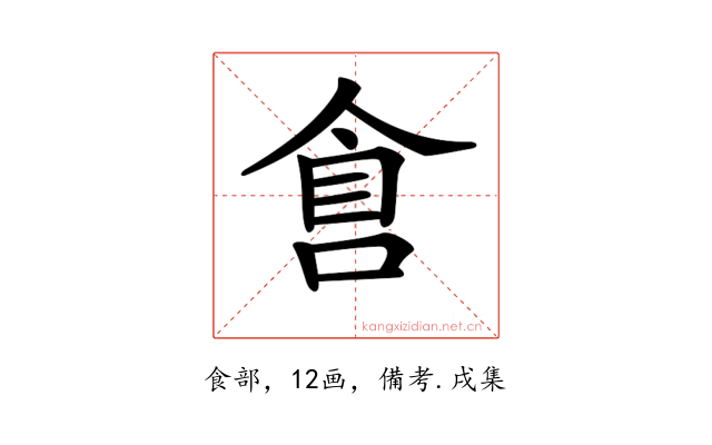 𠋑