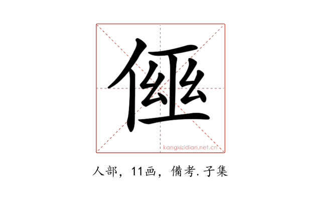 𠋗