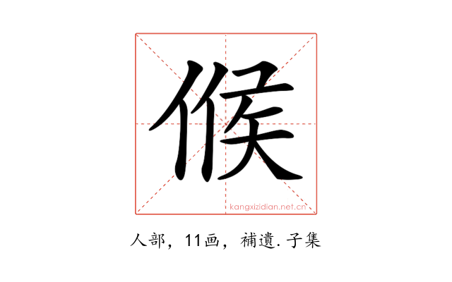 𠋫