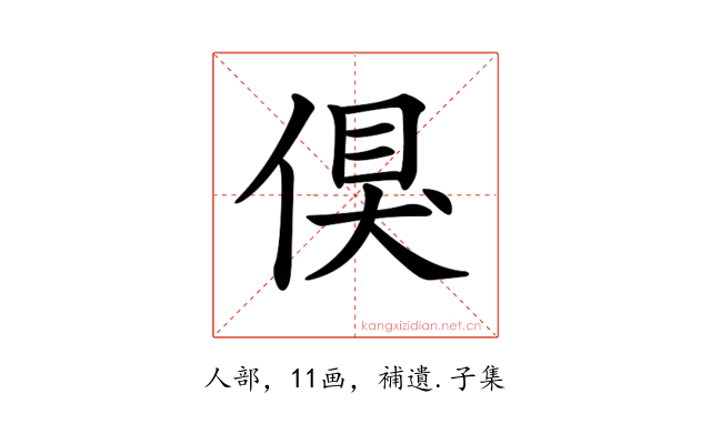 𠋬