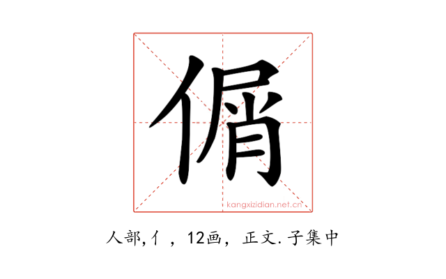 𠋱