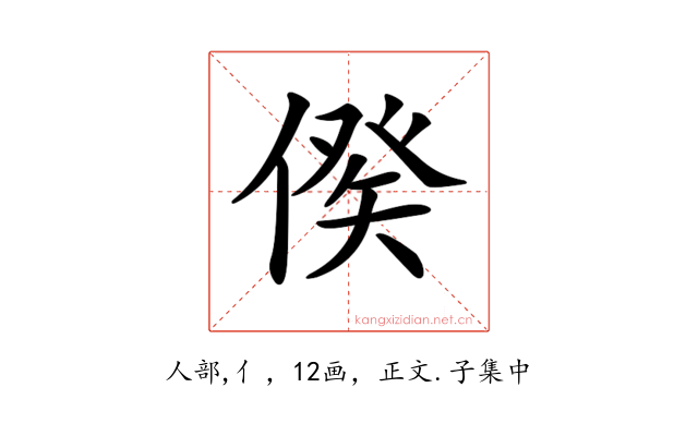 𠋳